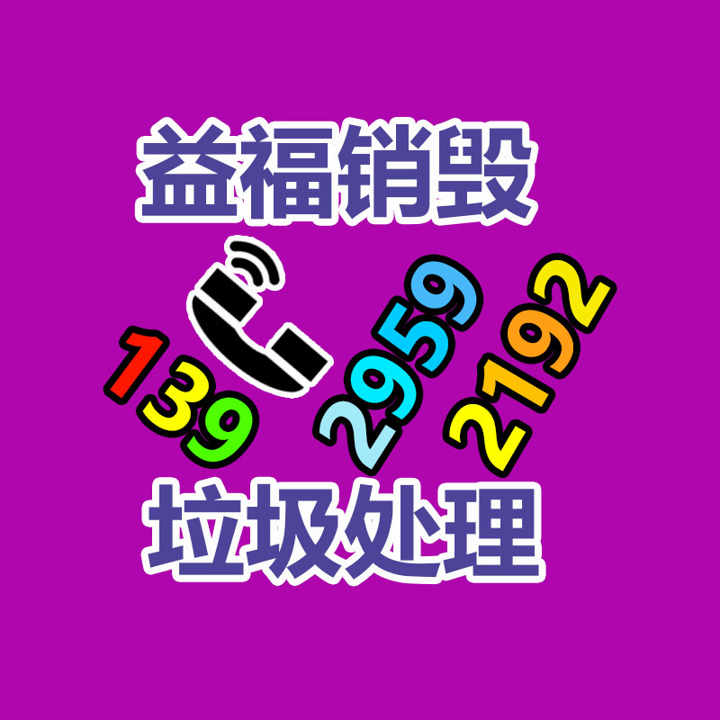 過(guò)期食品銷(xiāo)毀
